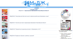Desktop Screenshot of image.websib.ru