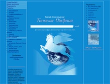 Tablet Screenshot of kniga.websib.ru